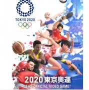 沐耀娱乐《2020东京奥运 官方授权游戏》免费升级